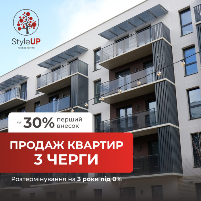 Клубне житло