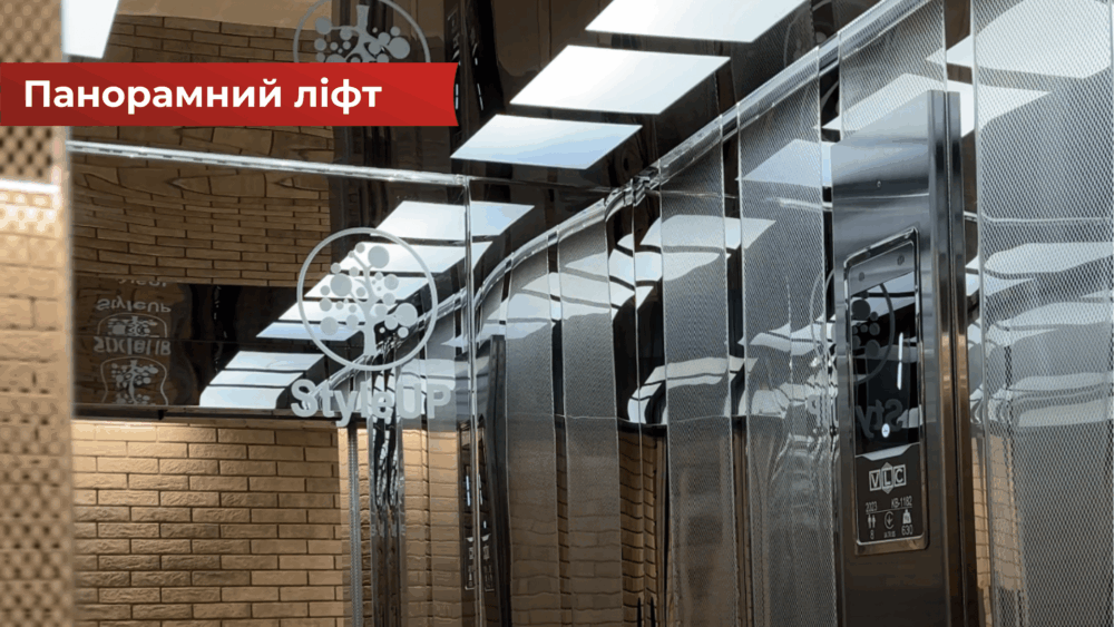 Ліфт, у якому хочеться затриматись
